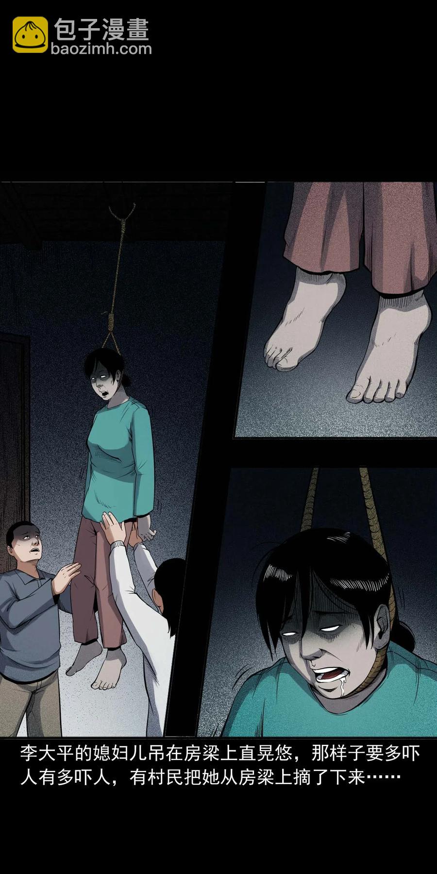 432 秤砣压棺(1/2)-第434话