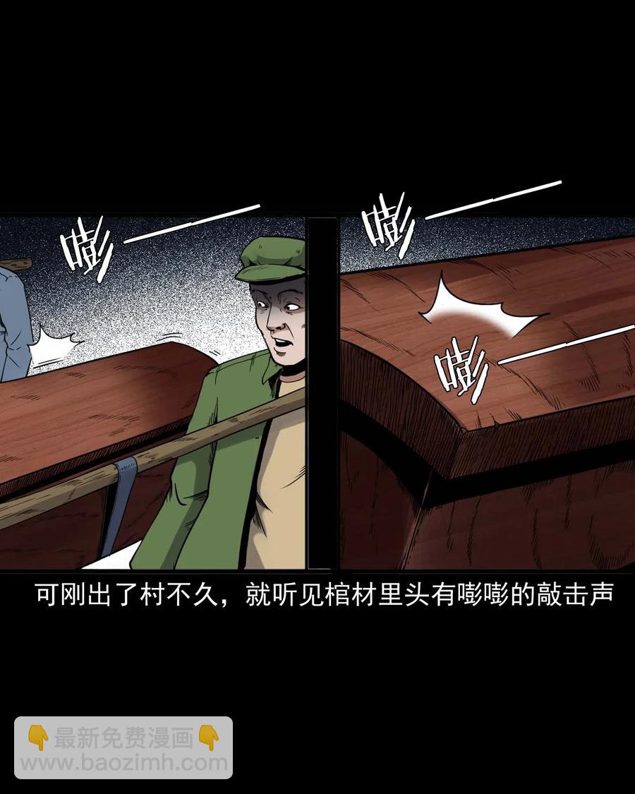 432 秤砣压棺(1/2)-第434话
