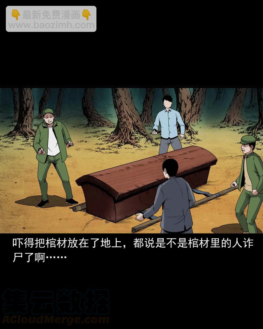 432 秤砣压棺(1/2)-第434话