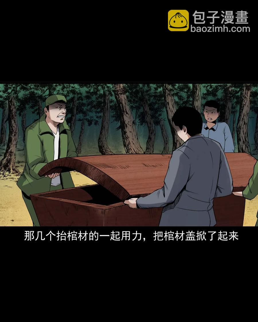 432 秤砣压棺(1/2)-第434话