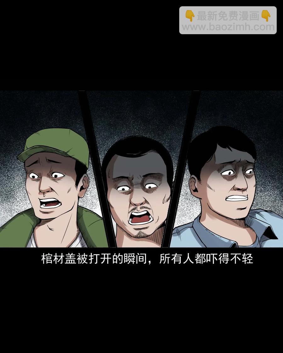 432 秤砣压棺(1/2)-第434话