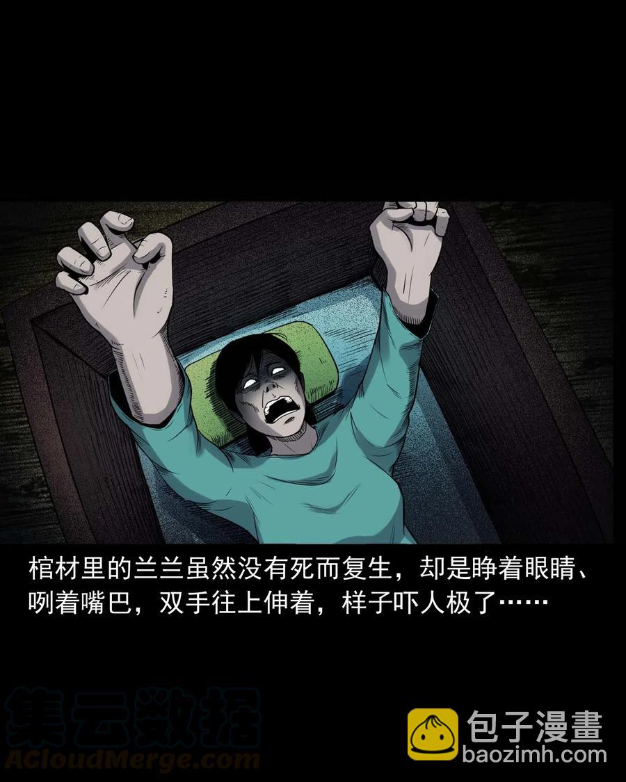 432 秤砣压棺(1/2)-第434话