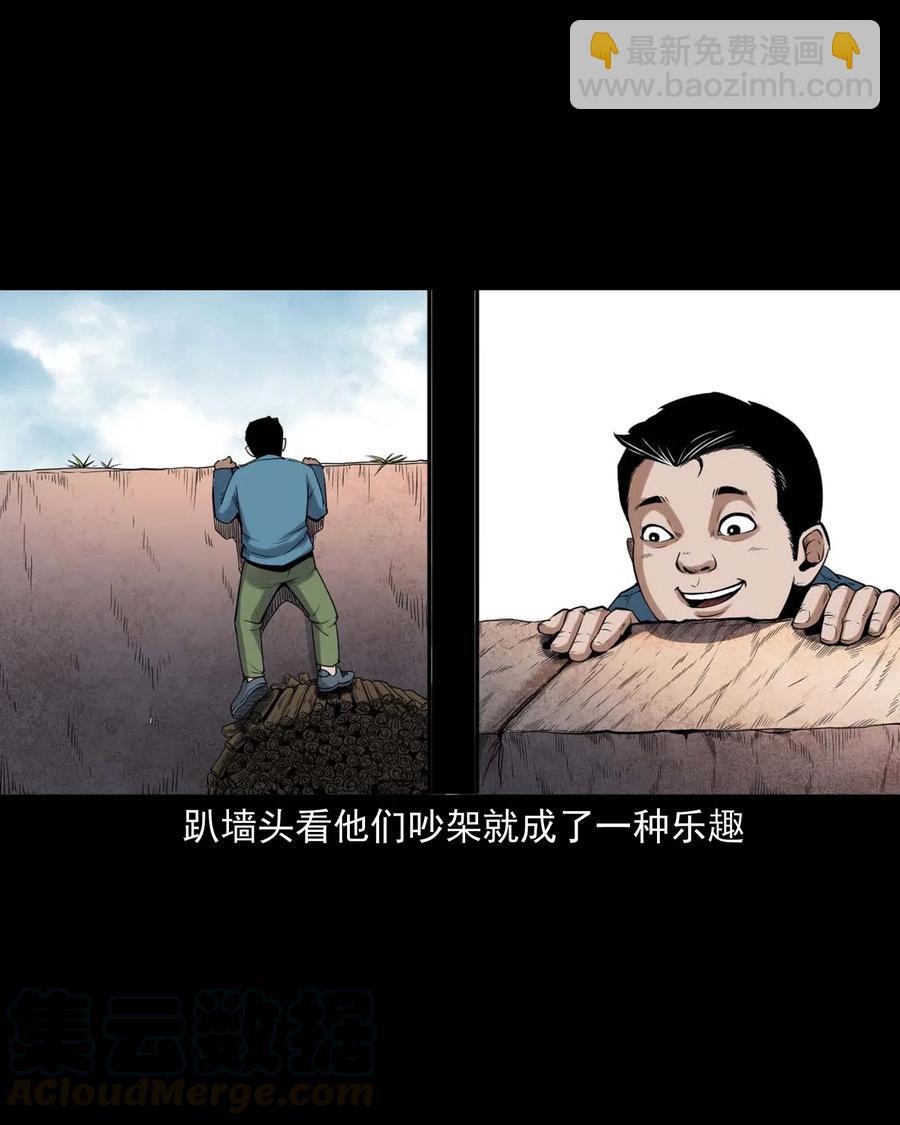 432 秤砣压棺(1/2)-第434话