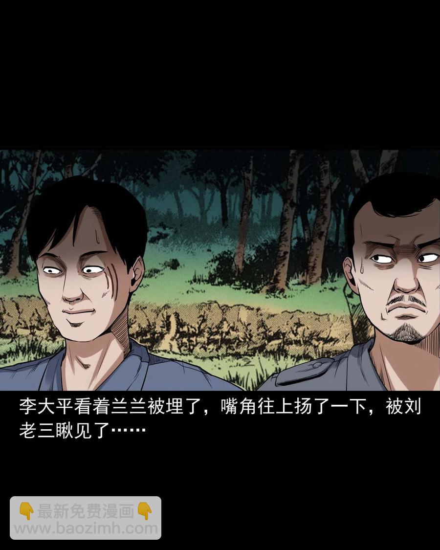 432 秤砣压棺(1/2)-第434话