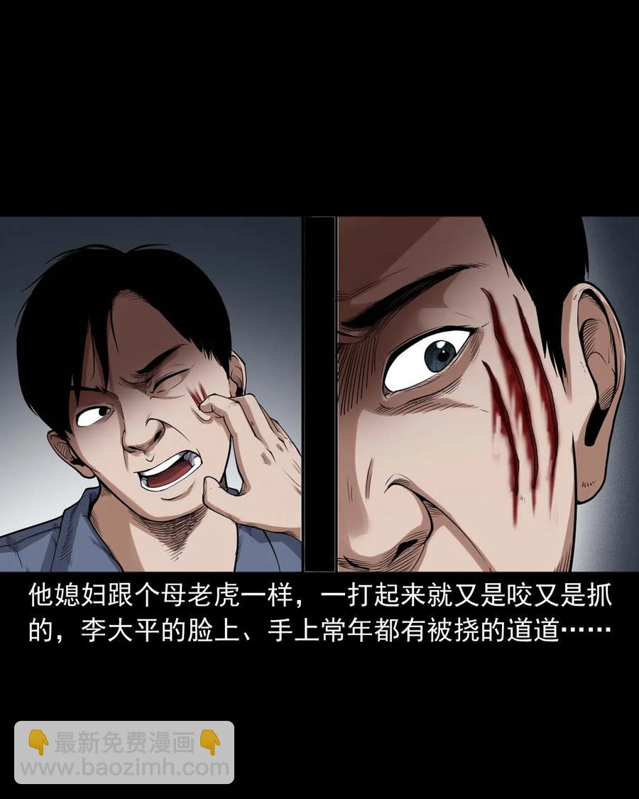432 秤砣压棺(1/2)-第434话