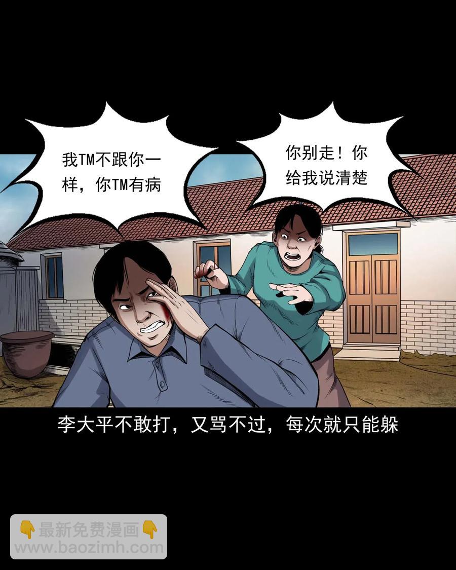 432 秤砣压棺(1/2)-第434话