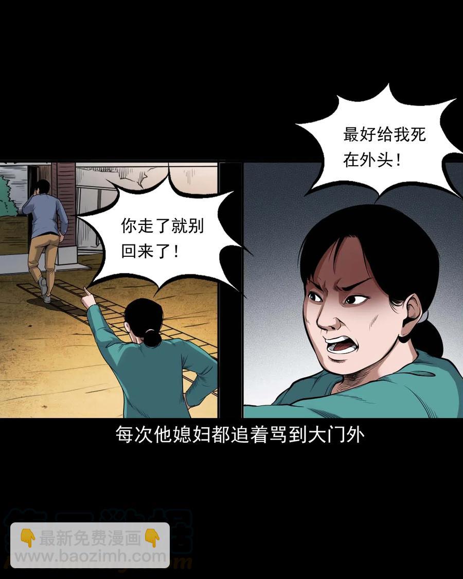 432 秤砣压棺(1/2)-第434话