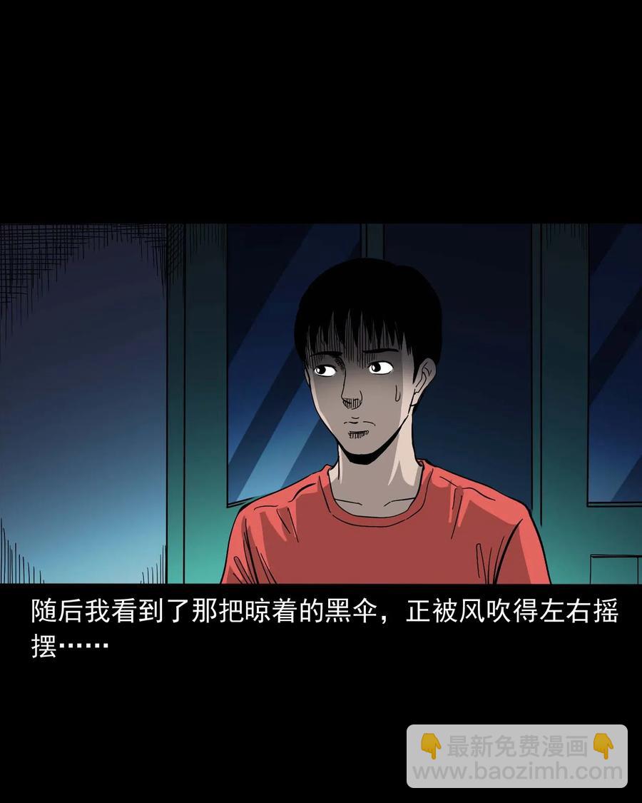 434 一把黑伞(1/2)-第436话