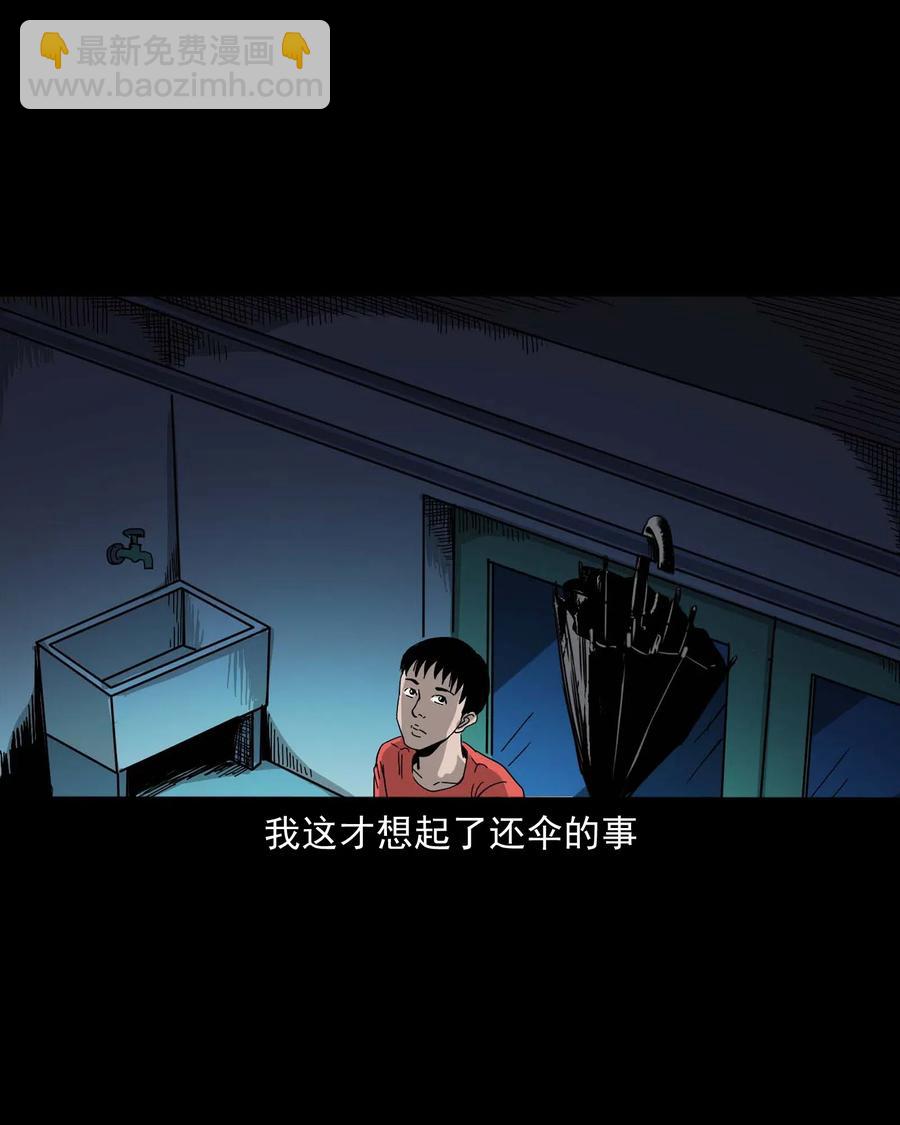 434 一把黑伞(1/2)-第436话