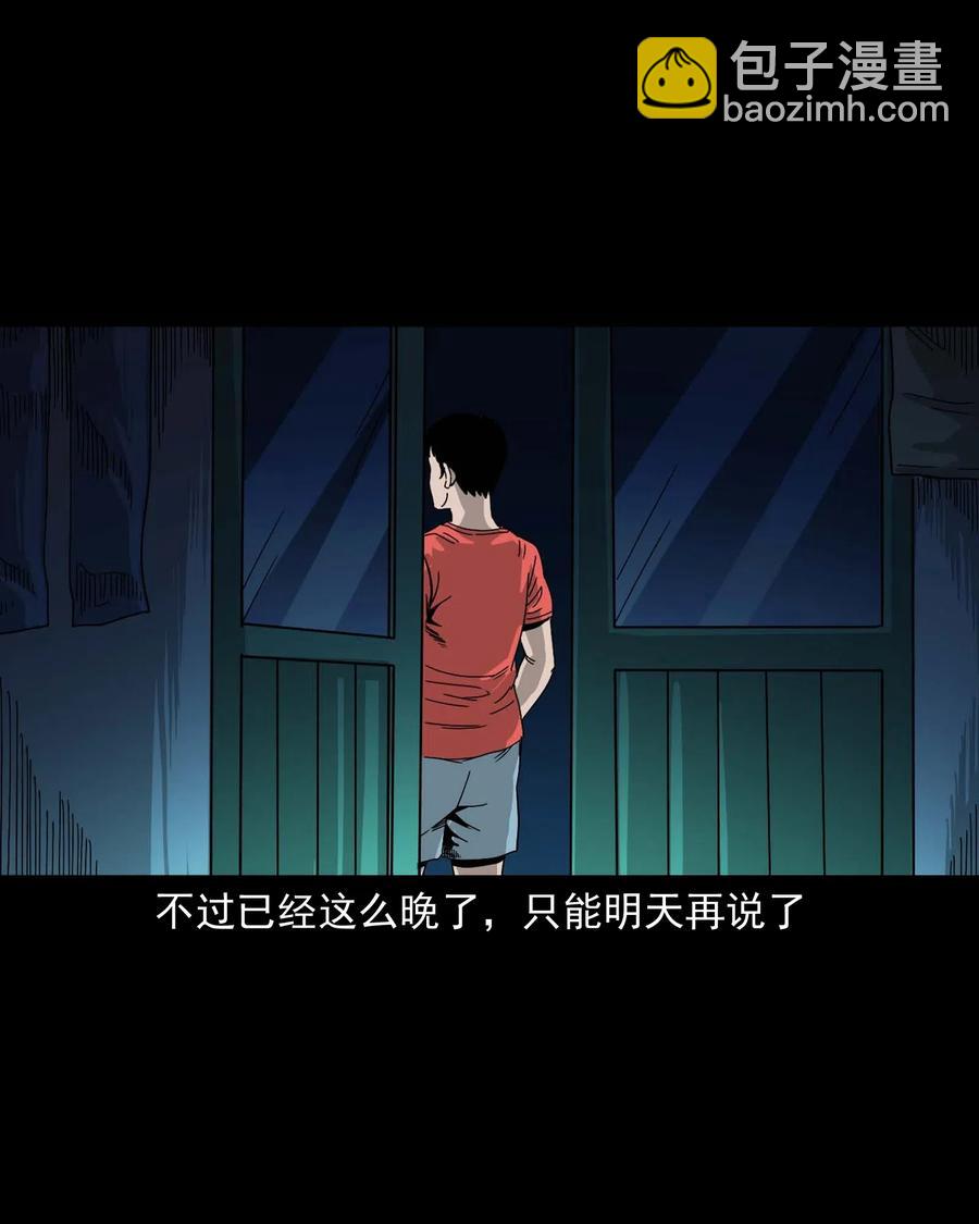 434 一把黑伞(1/2)-第436话