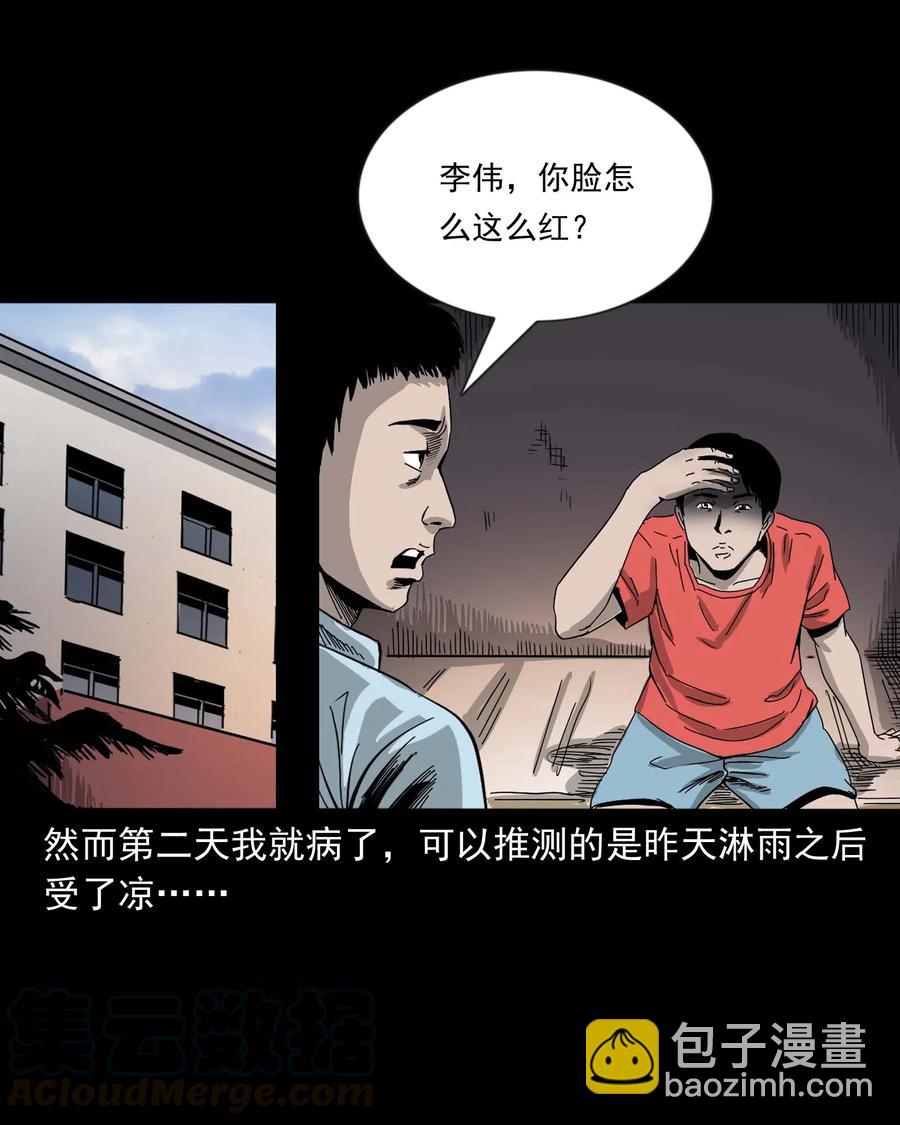 434 一把黑伞(1/2)-第436话