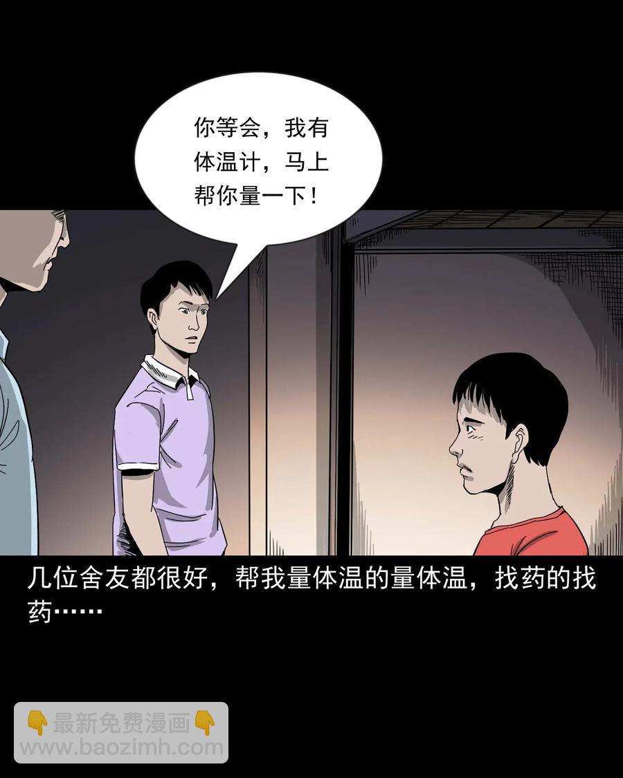 434 一把黑伞(1/2)-第436话