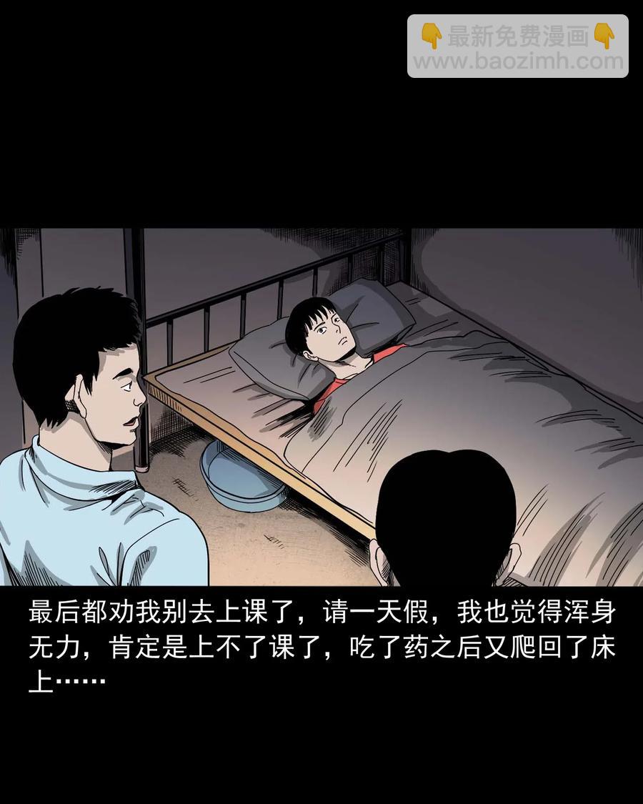 434 一把黑伞(1/2)-第436话