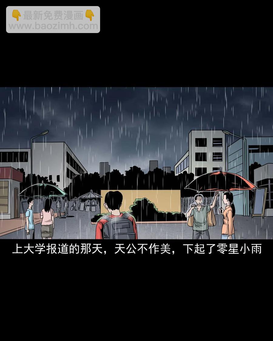 434 一把黑伞(1/2)-第436话