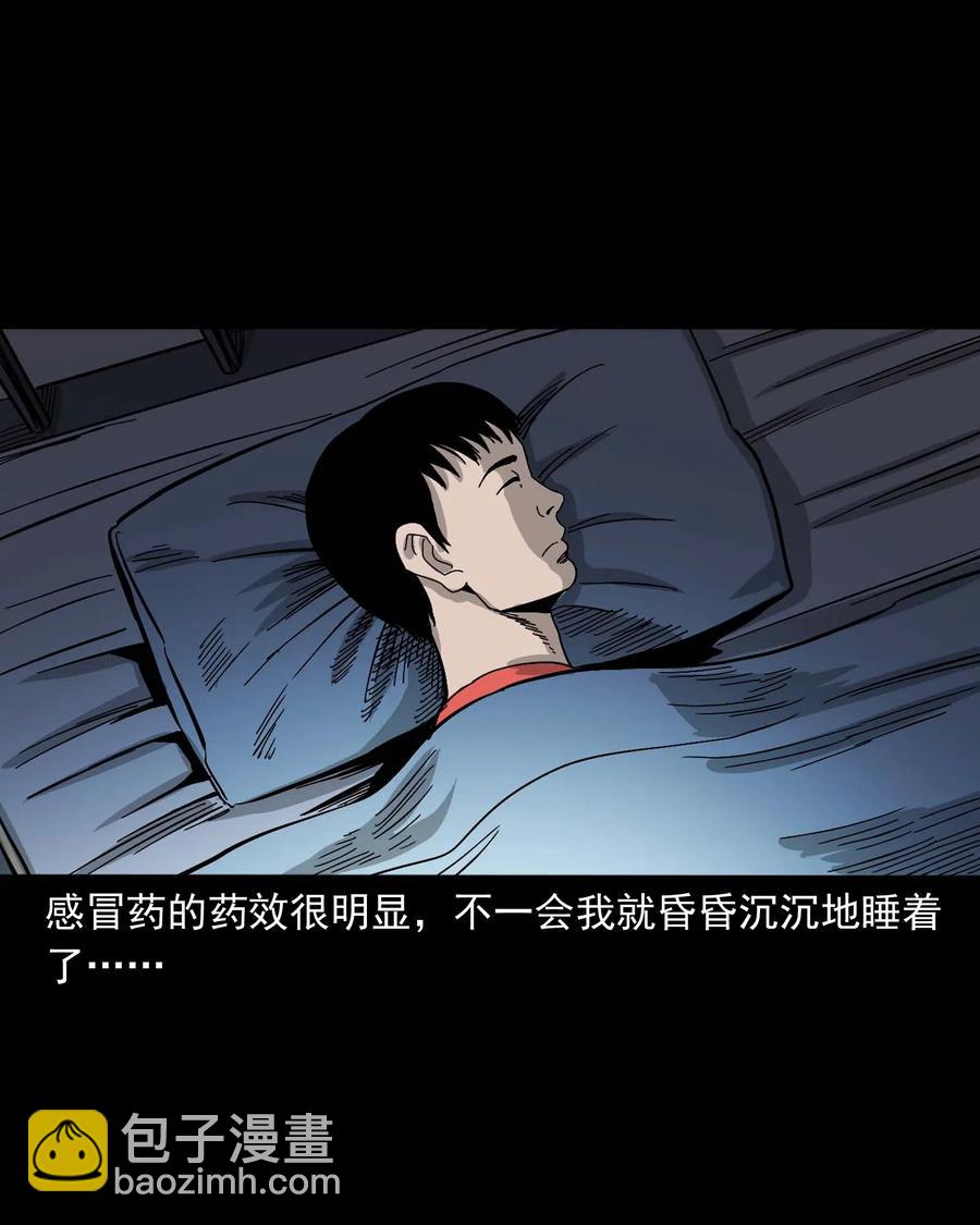 434 一把黑伞(1/2)-第436话