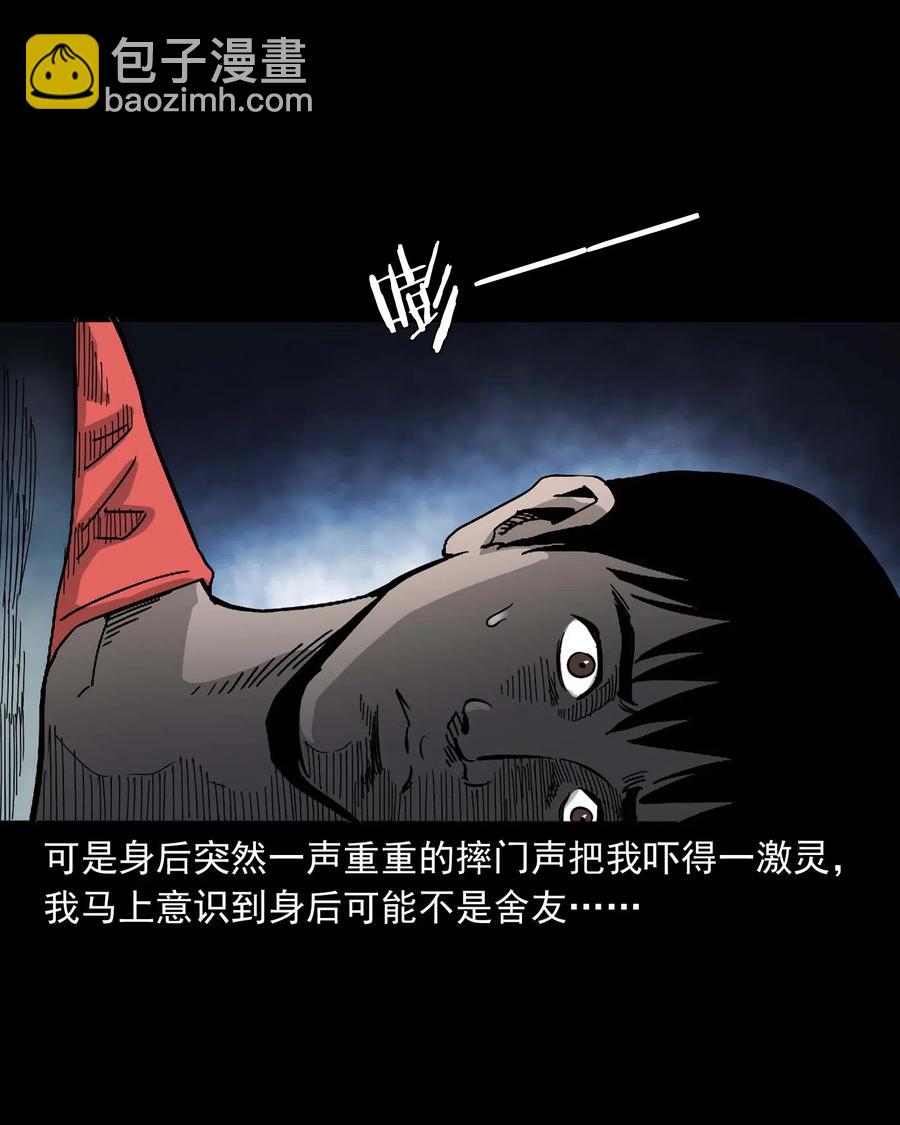 434 一把黑伞(1/2)-第436话