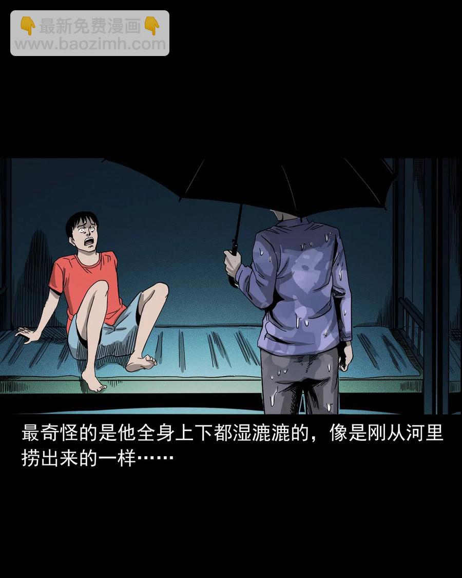 434 一把黑伞(1/2)-第436话