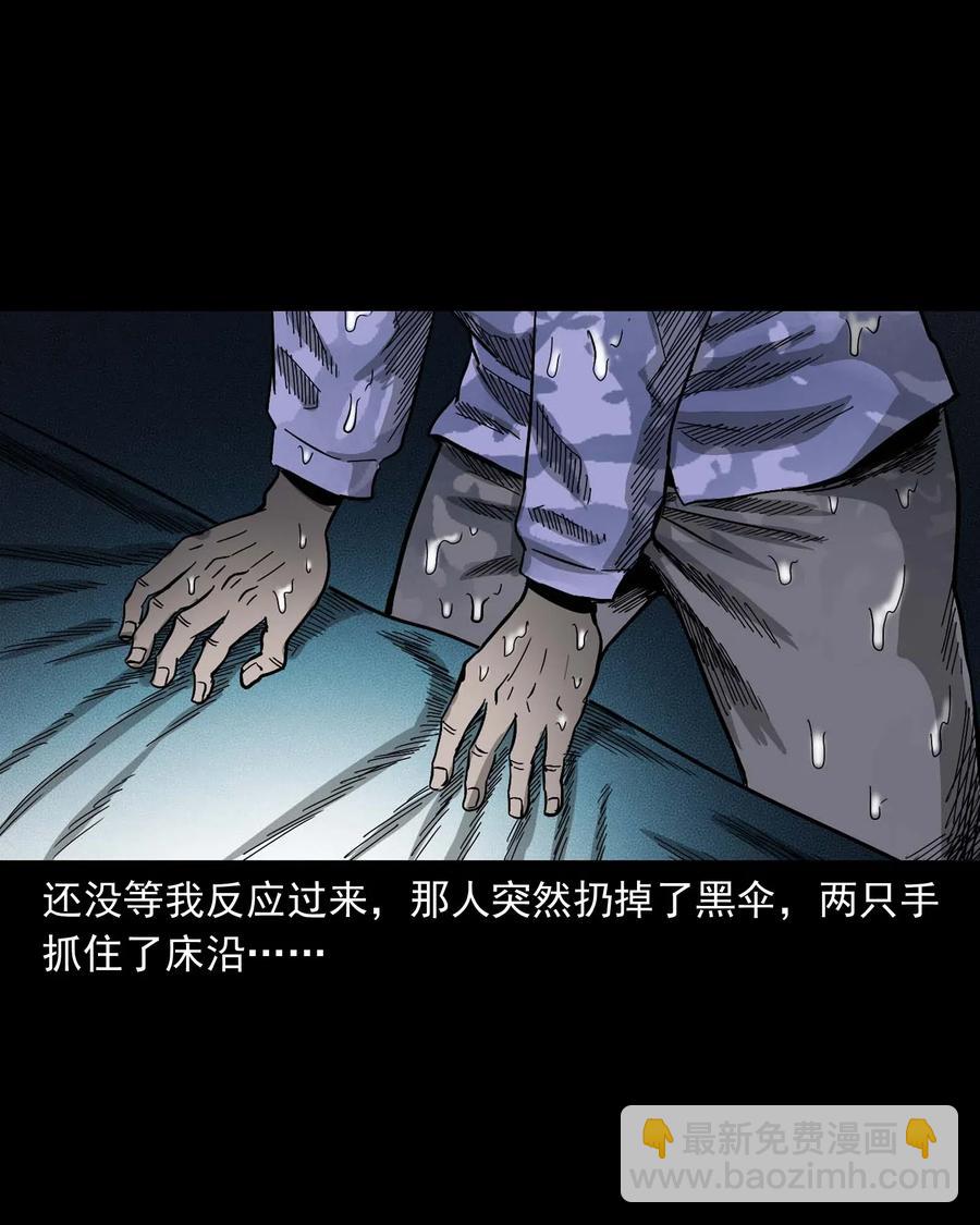 434 一把黑伞(1/2)-第436话