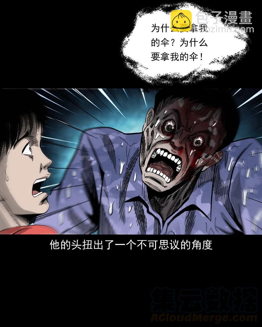 434 一把黑伞(1/2)-第436话