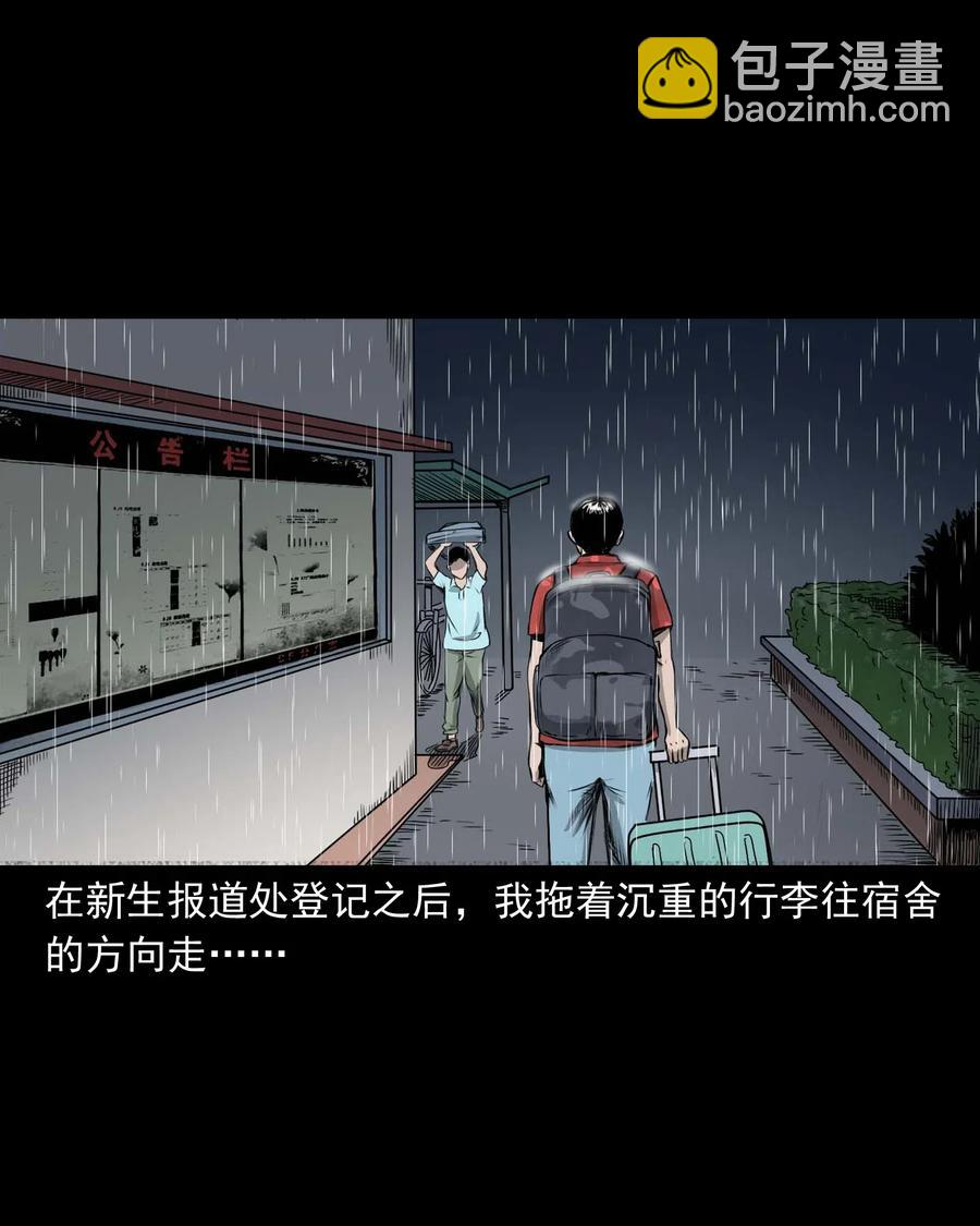 434 一把黑伞(1/2)-第436话
