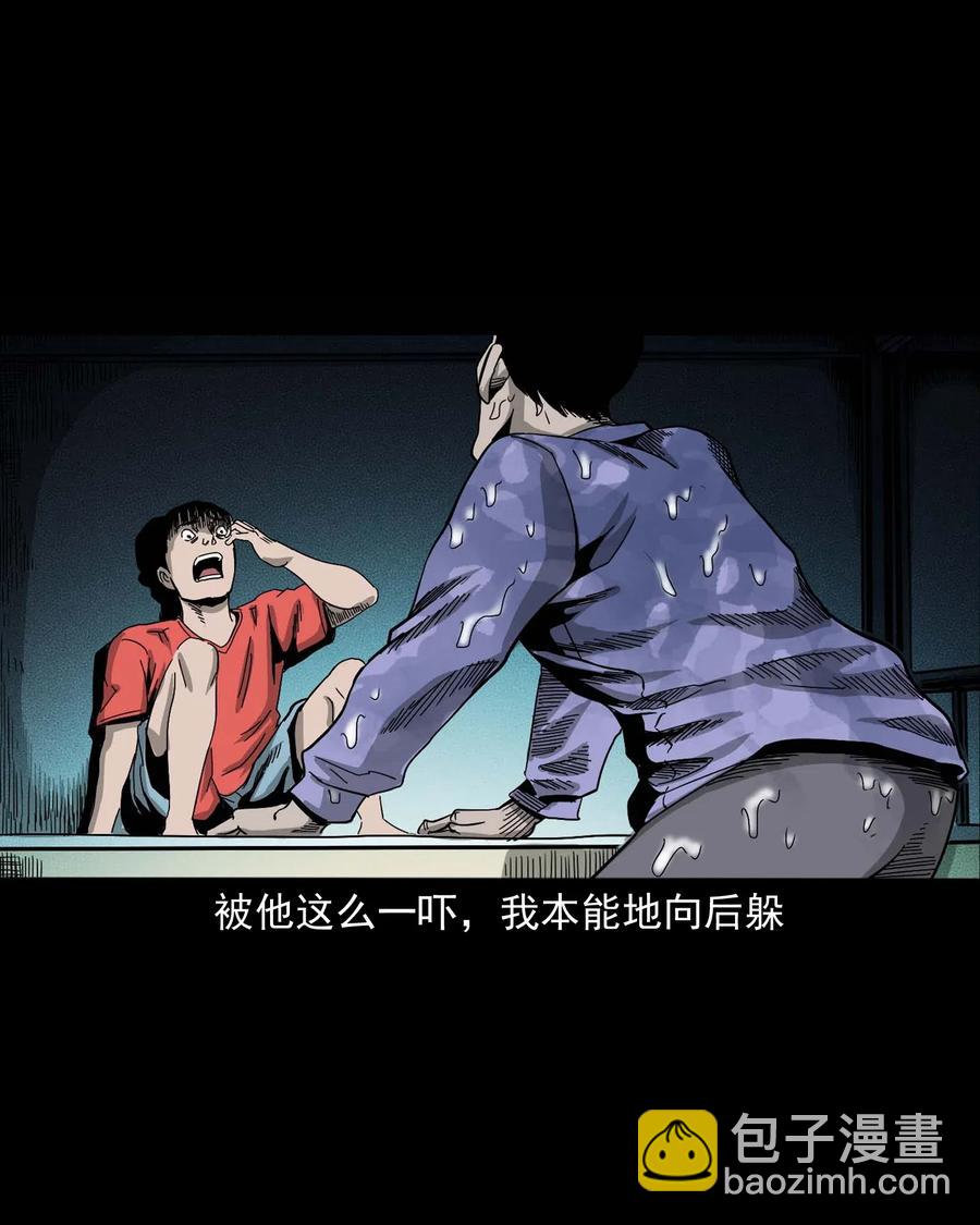 434 一把黑伞(1/2)-第436话