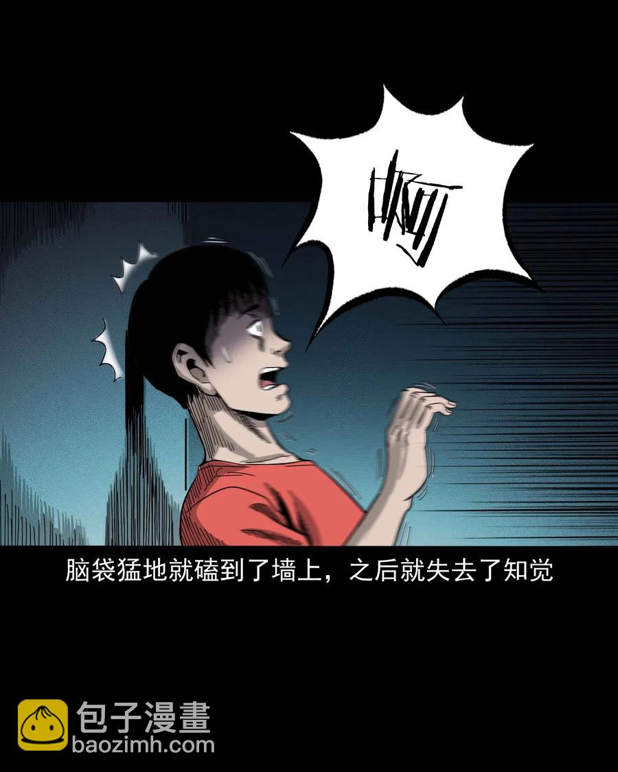 434 一把黑伞(1/2)-第436话