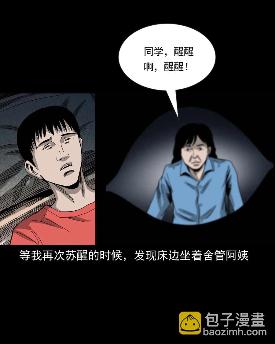 434 一把黑伞(1/2)-第436话