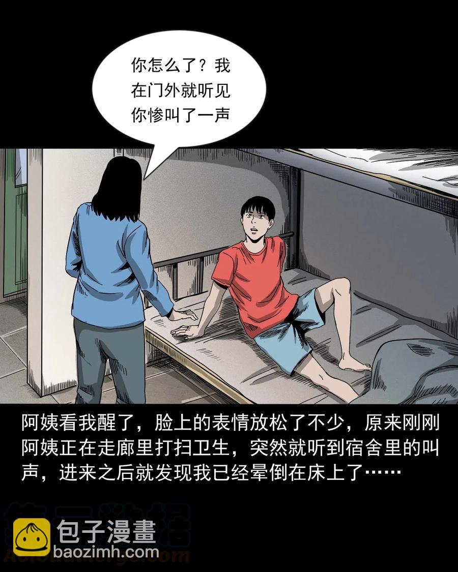 434 一把黑伞(1/2)-第436话
