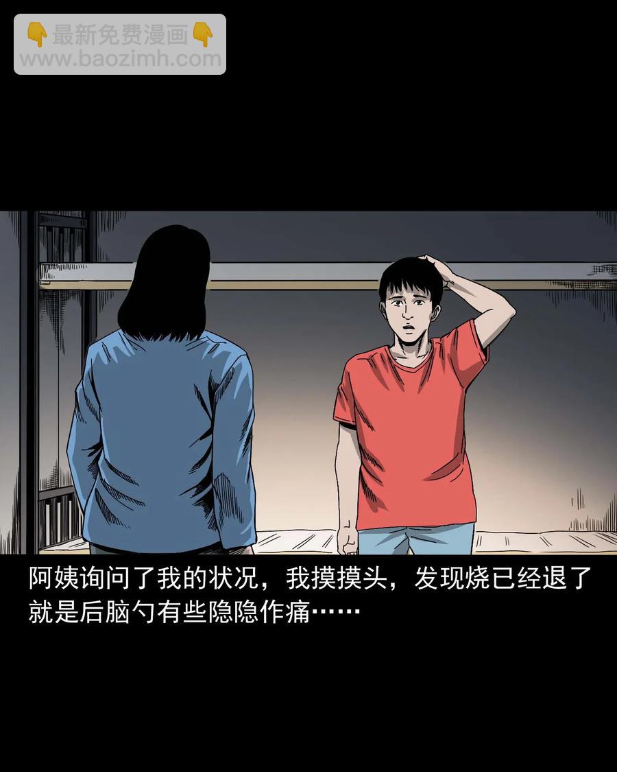 434 一把黑伞(1/2)-第436话