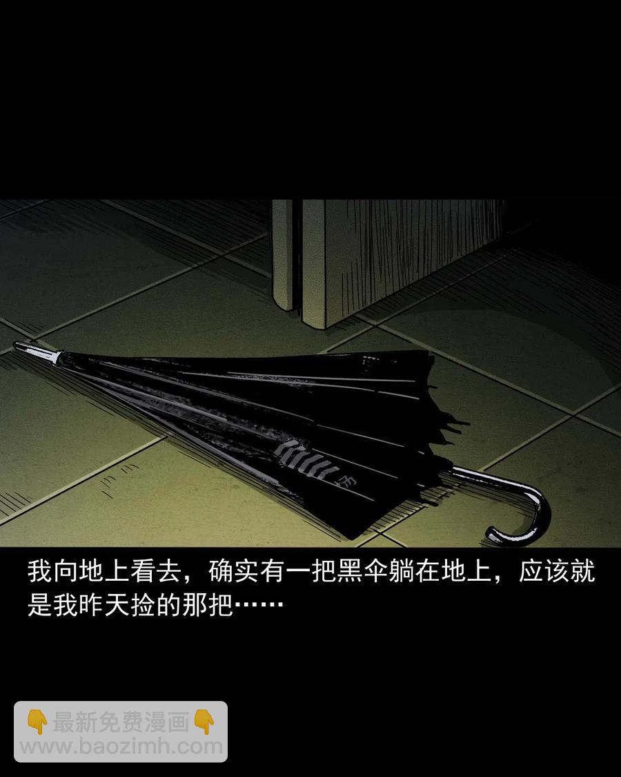434 一把黑伞(1/2)-第436话