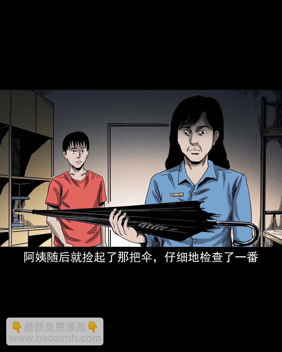434 一把黑伞(1/2)-第436话