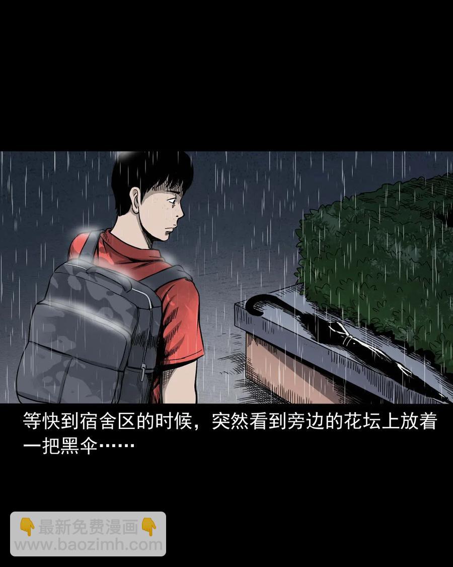 434 一把黑伞(1/2)-第436话