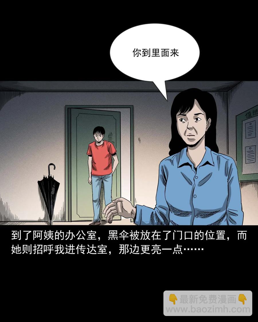 434 一把黑伞(1/2)-第436话