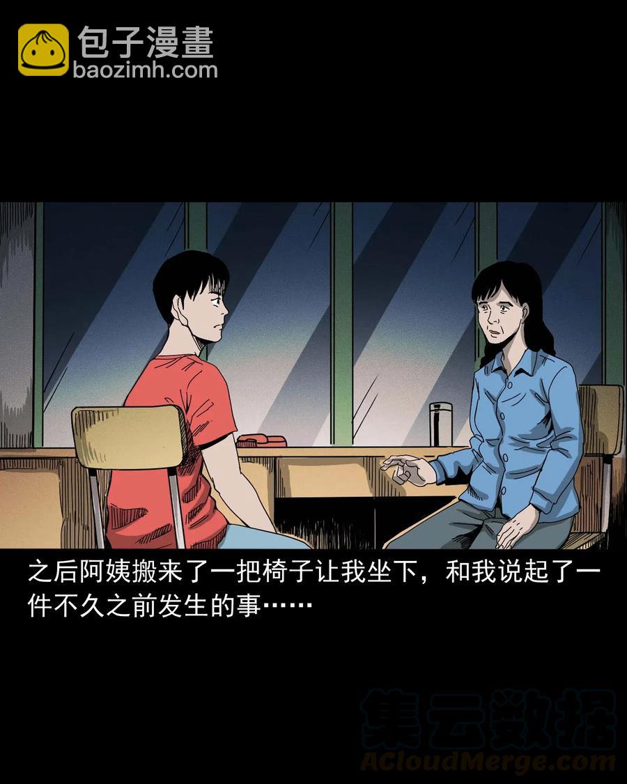 434 一把黑伞(1/2)-第436话