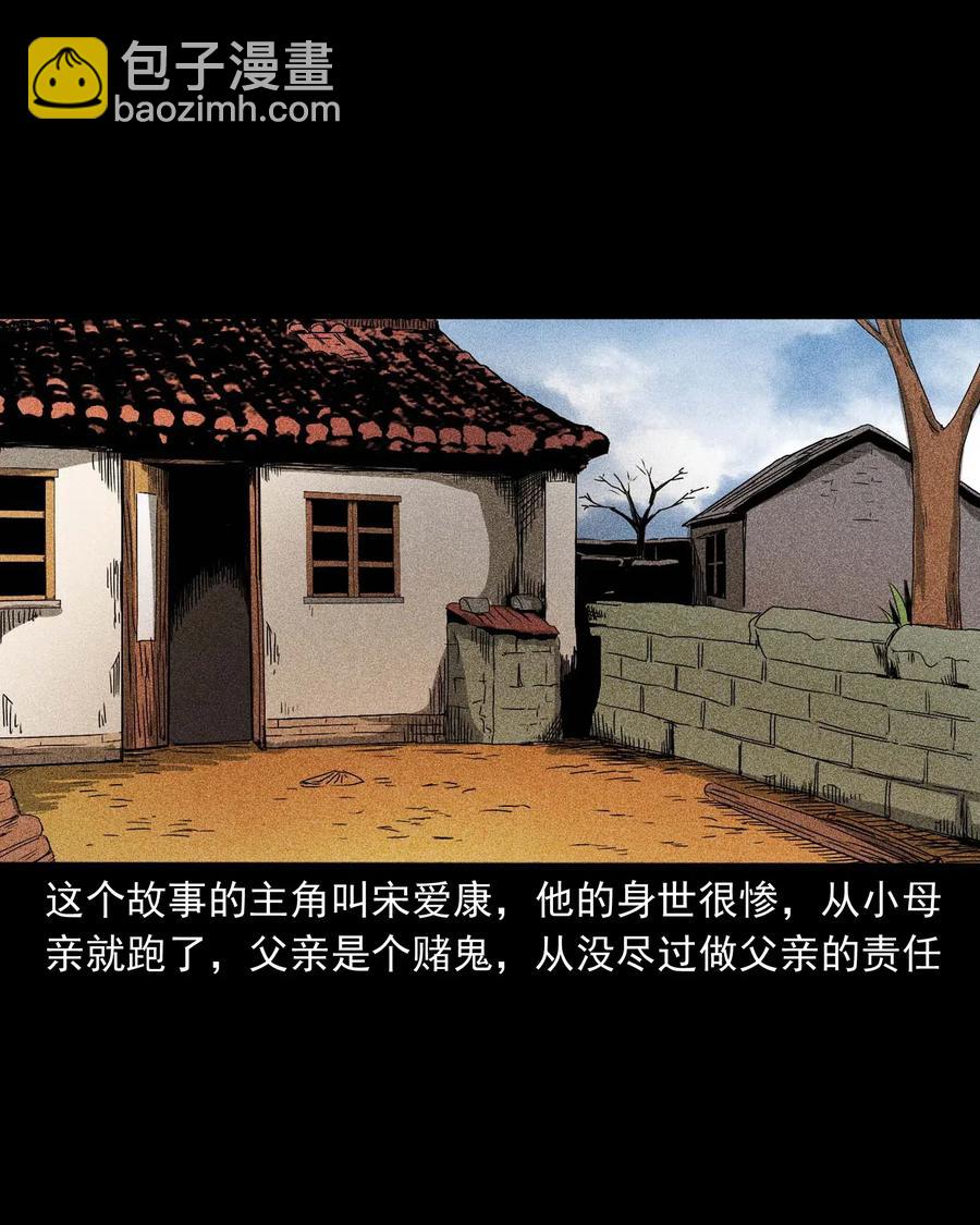 434 一把黑伞(1/2)-第436话