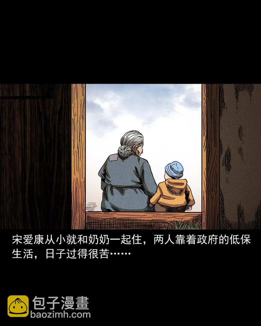 434 一把黑伞(1/2)-第436话