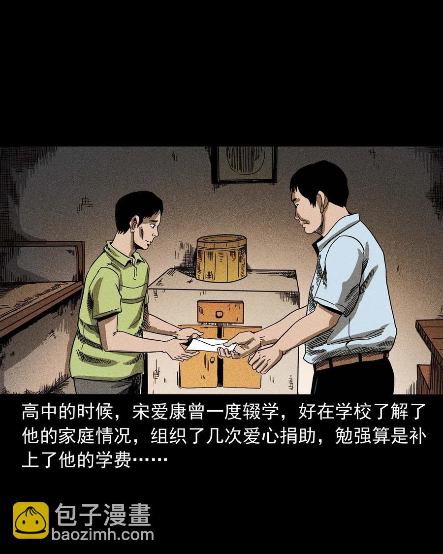 434 一把黑伞(1/2)-第436话