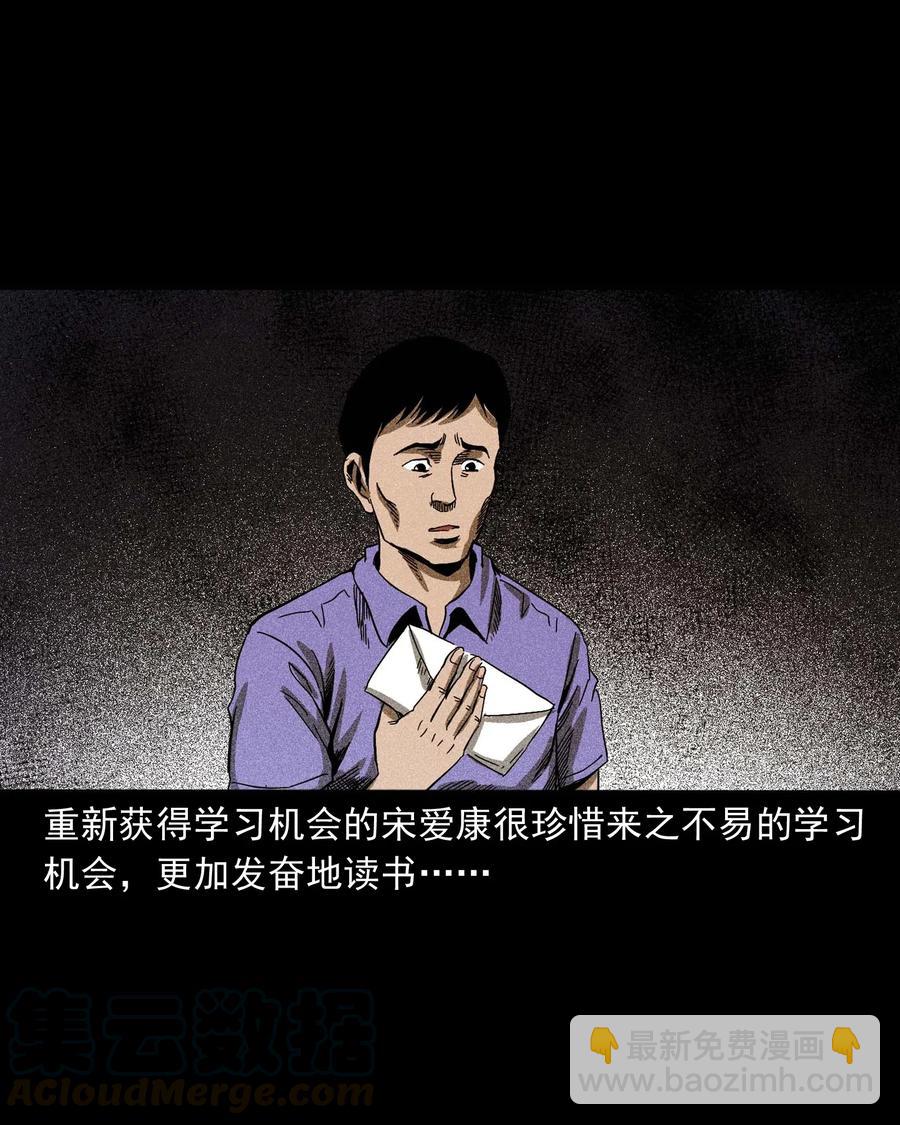 434 一把黑伞(1/2)-第436话