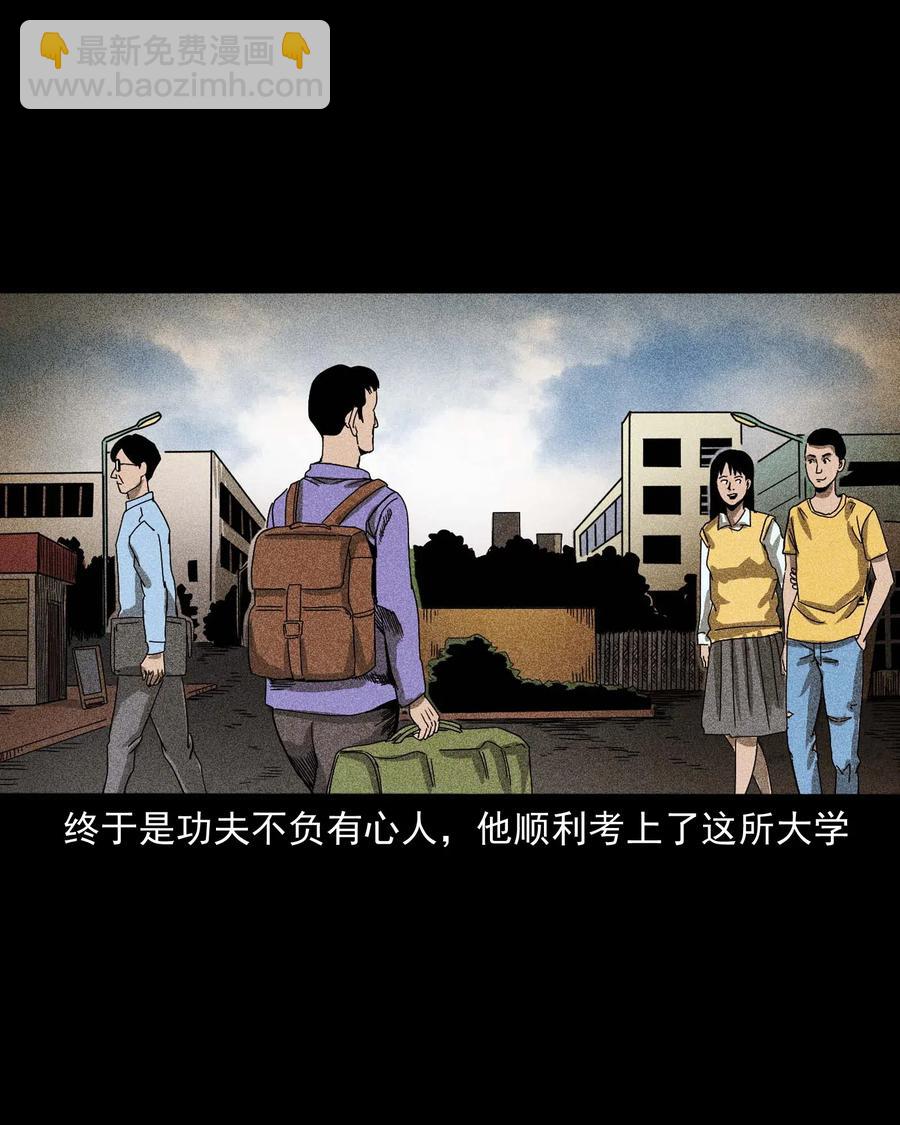 434 一把黑伞(1/2)-第436话