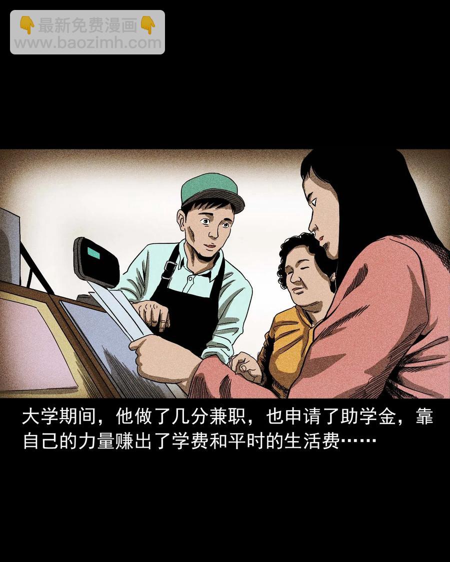 434 一把黑伞(1/2)-第436话