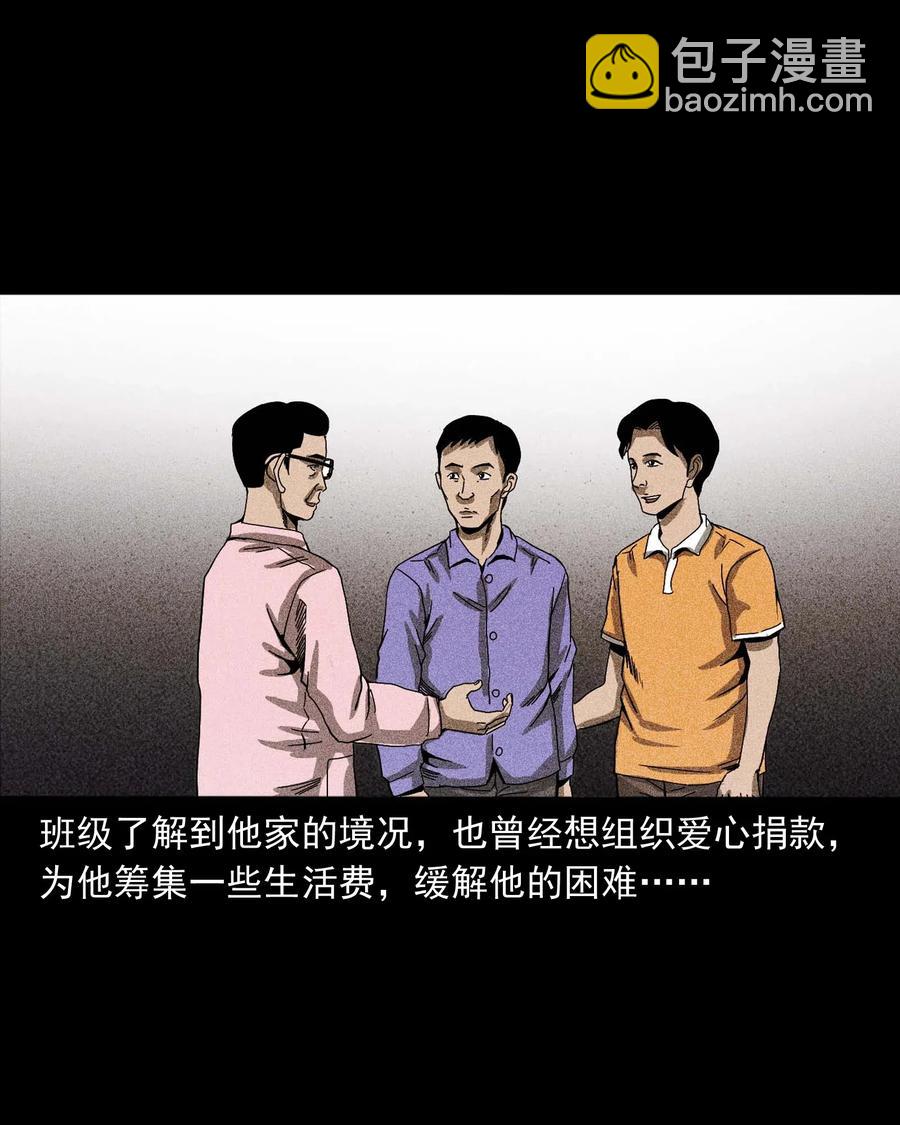434 一把黑伞(1/2)-第436话