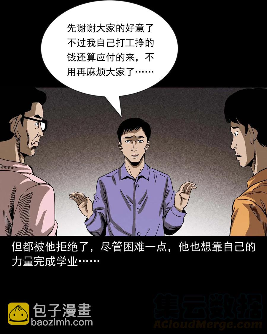 434 一把黑伞(1/2)-第436话