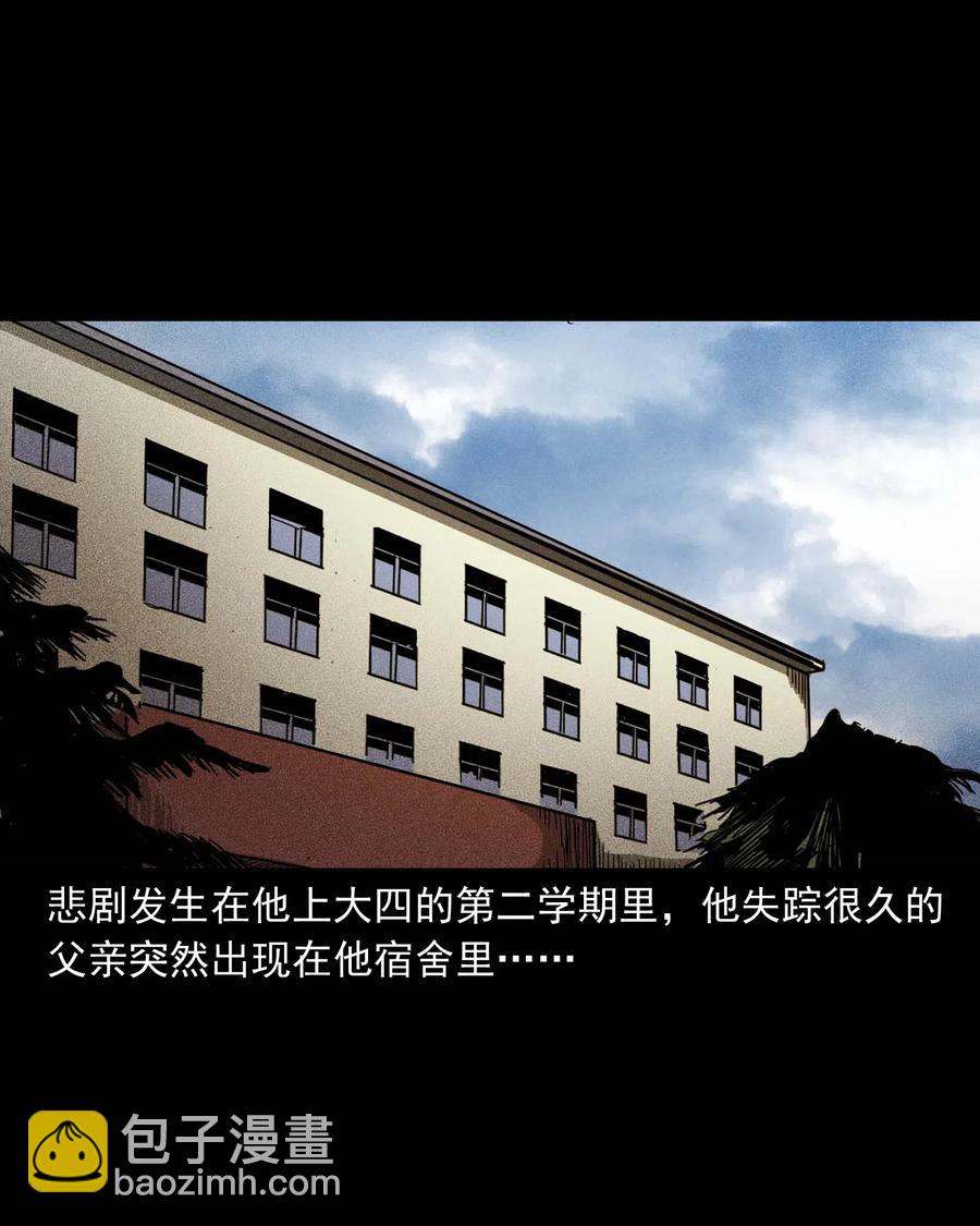 434 一把黑伞(1/2)-第436话