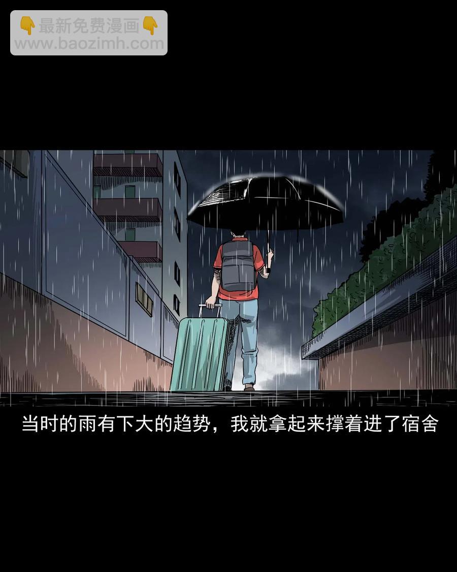 434 一把黑伞(1/2)-第436话