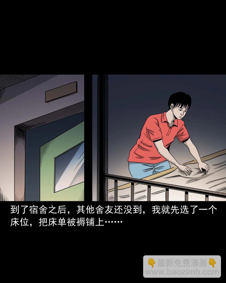 434 一把黑伞(1/2)-第436话