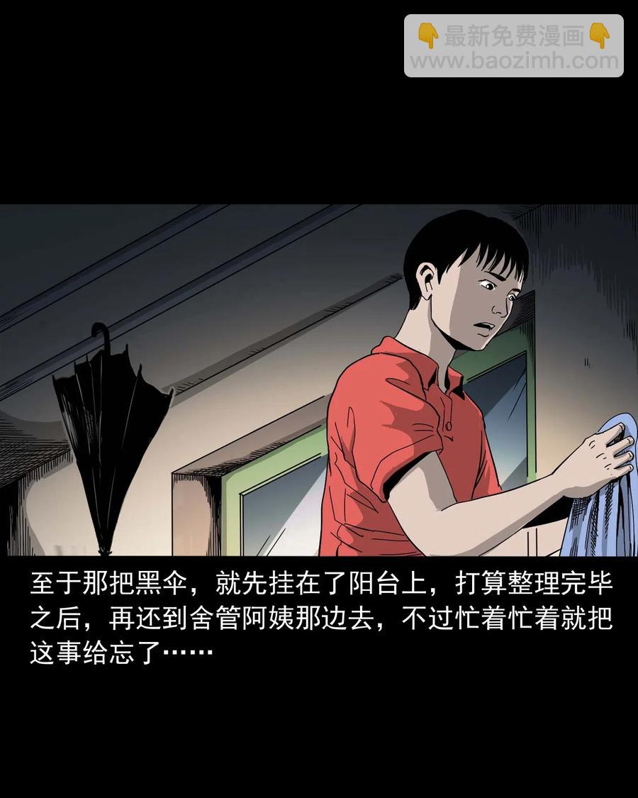 434 一把黑伞(1/2)-第436话