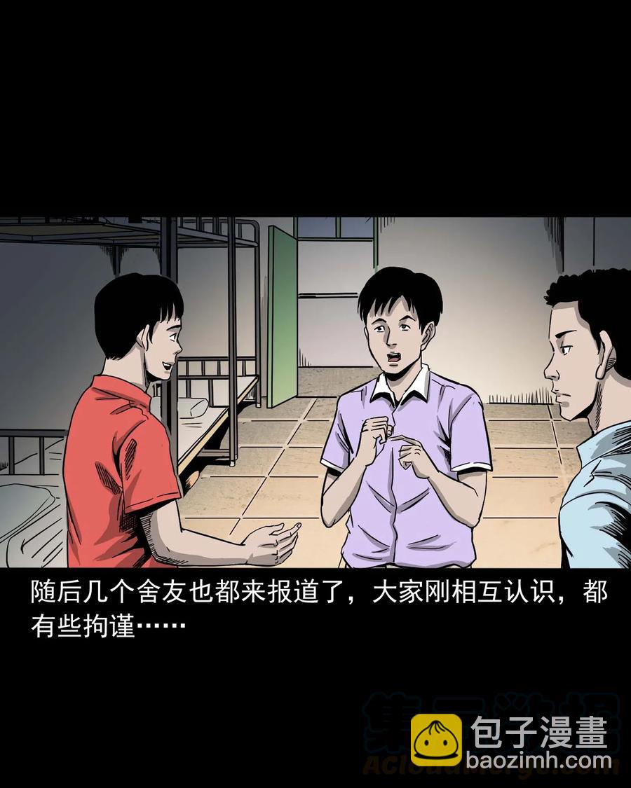 434 一把黑伞(1/2)-第436话