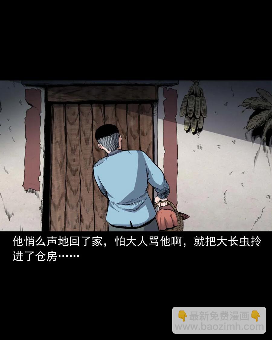 436 保家仙(1/2)-第438话