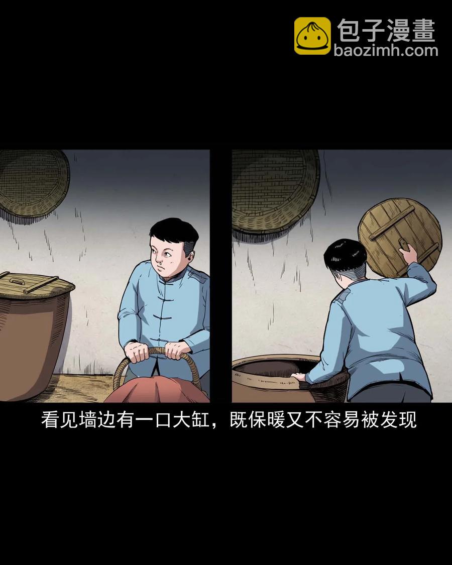 436 保家仙(1/2)-第438话