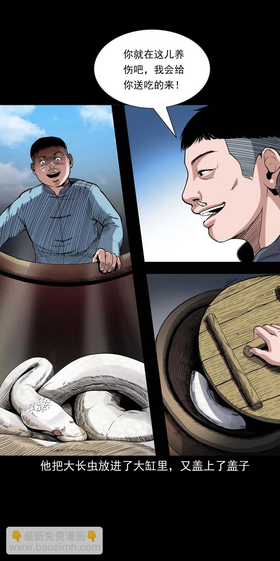 436 保家仙(1/2)-第438话